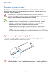 Страница 14