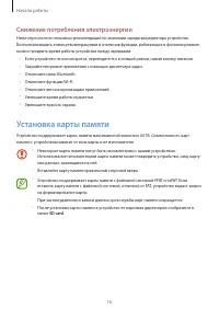 Страница 16