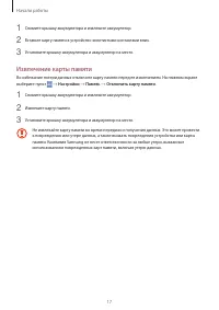 Страница 17