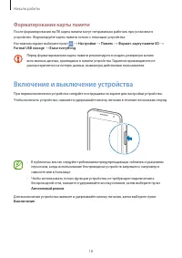 Страница 18