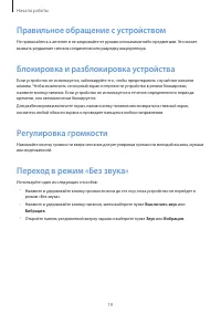 Страница 19