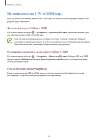 Страница 20