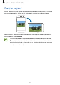 Страница 25