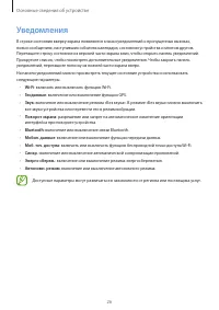Страница 26