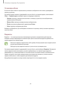 Страница 28