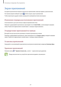 Страница 29