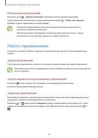 Страница 30