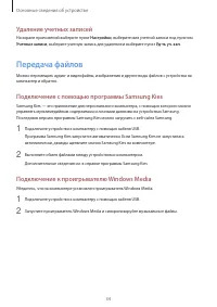 Страница 34