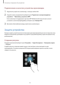 Страница 35