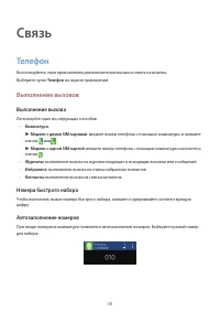 Страница 38