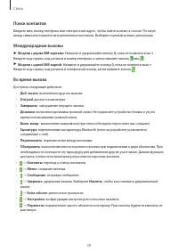 Страница 39