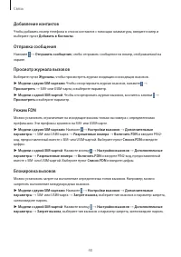 Страница 40
