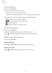 Страница 44