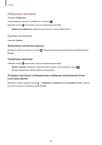 Страница 45