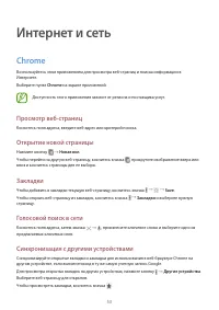 Страница 53