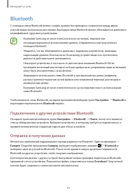 Страница 54