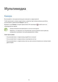 Страница 55