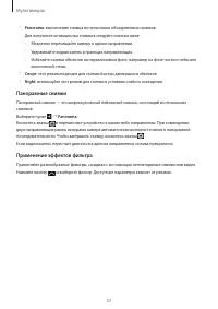 Страница 57