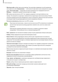 Страница 60