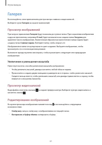 Страница 61