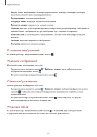 Страница 62