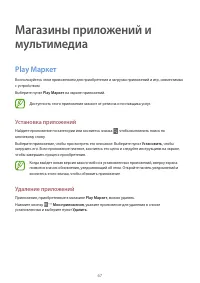 Страница 67