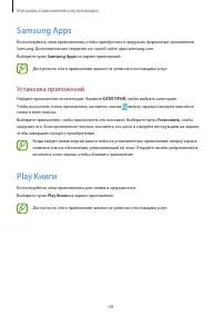 Страница 68