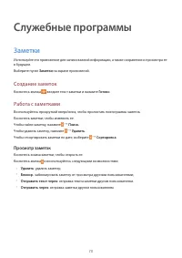 Страница 70