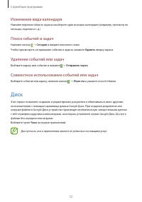 Страница 72