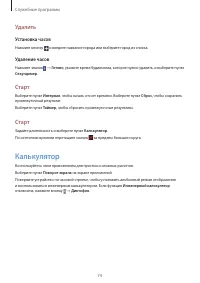 Страница 74