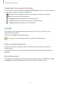 Страница 76