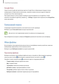 Страница 77