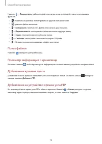 Страница 78