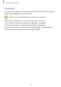 Страница 79
