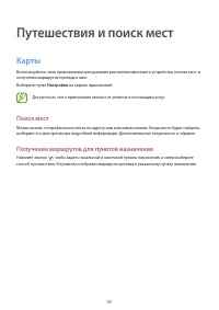 Страница 80