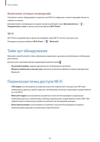 Страница 82