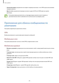 Страница 84