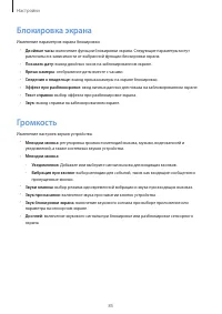 Страница 85