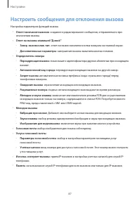 Страница 87