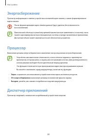 Страница 88