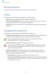 Страница 89
