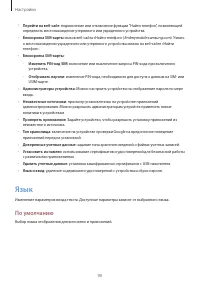 Страница 90