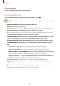 Страница 91