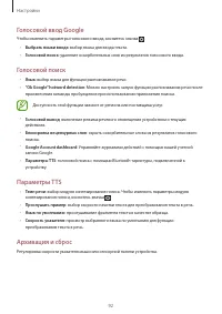Страница 92