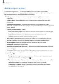 Страница 94