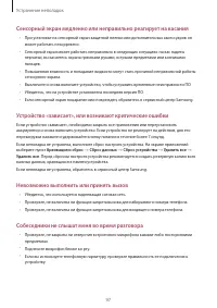 Страница 97