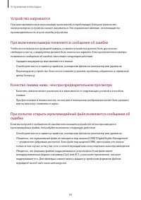 Страница 99