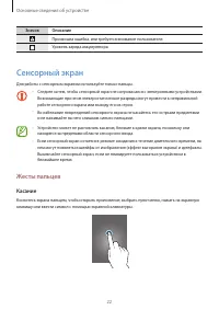 Страница 22