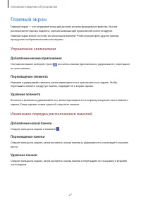 Страница 27