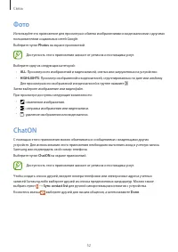 Страница 52
